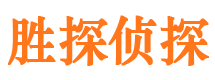 宁武市私家侦探